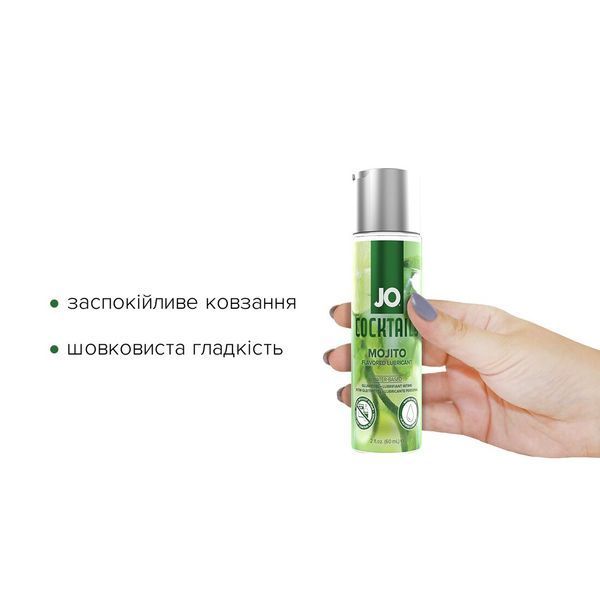 Лубрикант на водной основе JO Cocktails - Mojito без сахара, растительный глицерин (60 мл) SO6157 фото