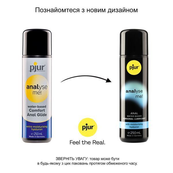 Анальный лубрикант pjur analyse me! Moisturising 250 мл, на водной основе, с гиалуроном PJ11750 фото