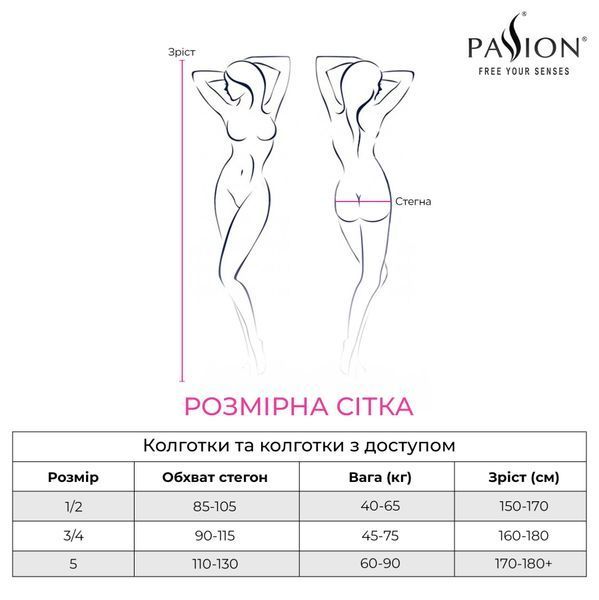 Тілесні колготки з доступом, контрастна подвійна резинка Passion TIOPEN 015 1/2 (20 den) beige SO5825 фото