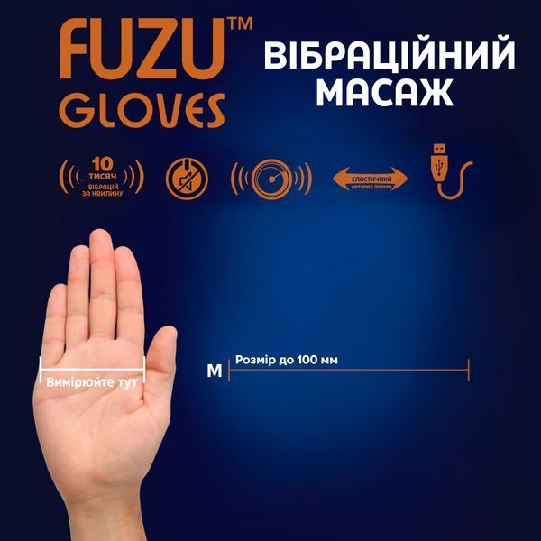 Віброрукавичка (права) FUZU Gloves Vibrating Massage Right Hand, 11 режимів SX2739 фото