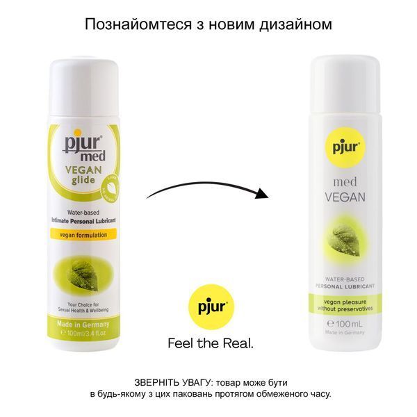 Лубрикант на водній основі pjur med Vegan 100 мл, тільки веганські інгредієнти PJ12690 фото
