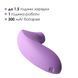 Вакуумный стимулятор Svakom Pulse Lite Neo Lavender, управляется со смартфона SO7322 фото 6