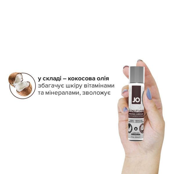 Смазка-крем с кокосовым маслом JO Coconut Hybrid ORIGINAL (30 мл) белая SO1484 фото
