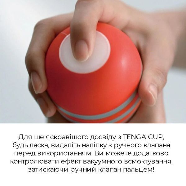 Мастурбатор Tenga Rolling Head Cup з інтенсивною стимуляцією головки SO4547 фото